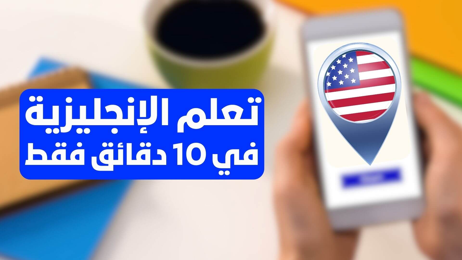 learning English speaking